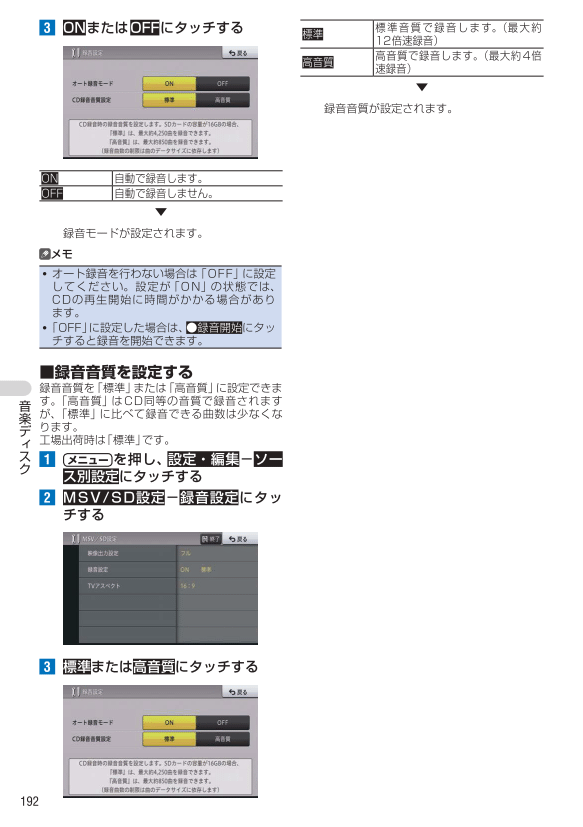 音楽再生